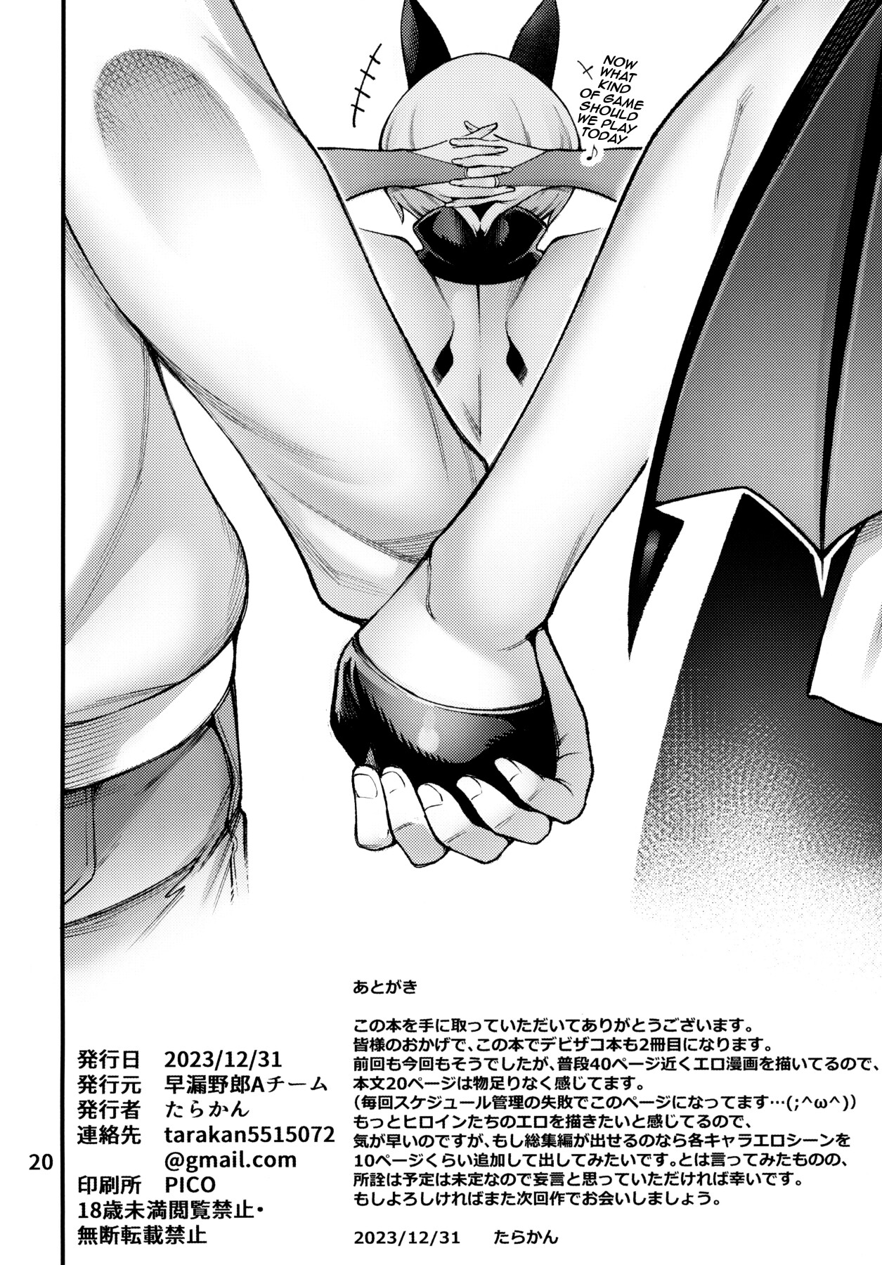 Hentai Manga Comic-Gome Debby - Mei Edition-Read-22